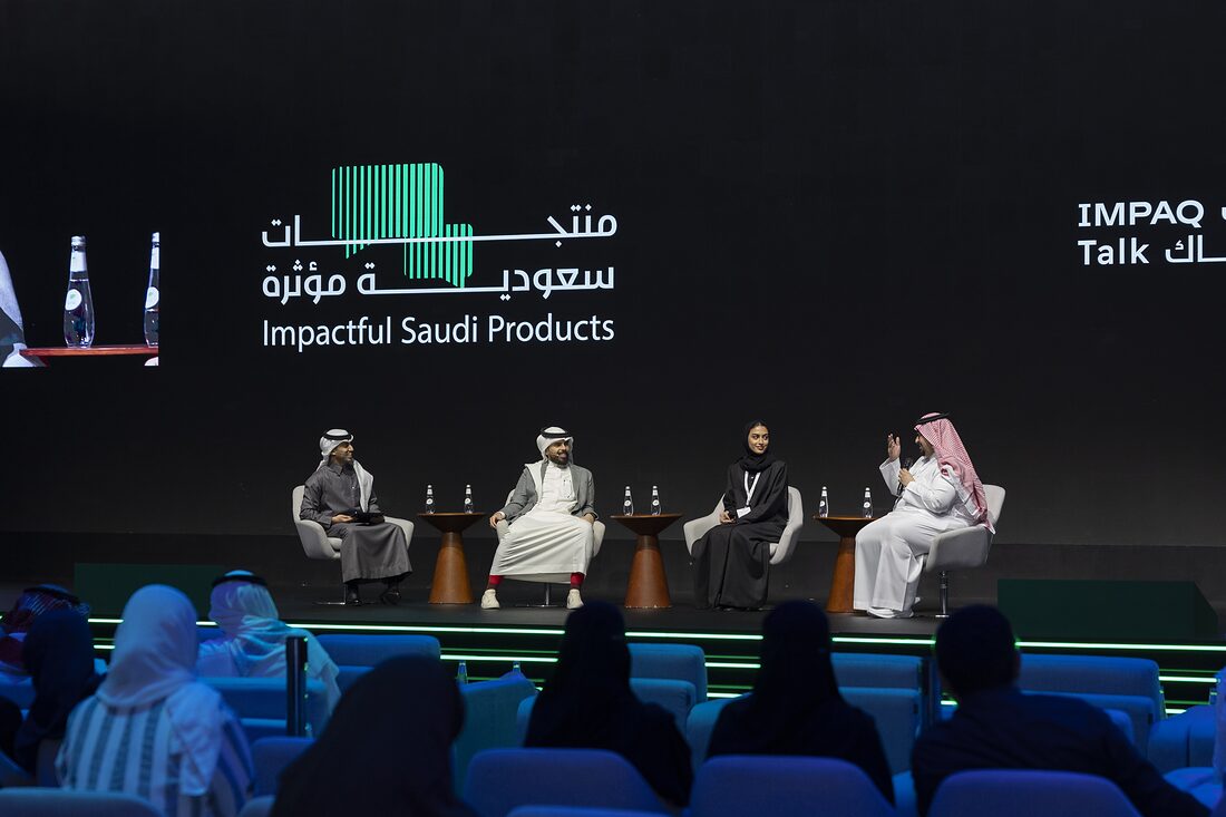 منتجات سعودية مؤثرة — حديث إمباك
